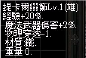 雙蛇(雄)Lv1.jpg