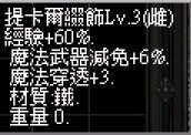 雙蛇(雌)LV3.jpg