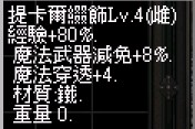 雙蛇(雌)LV4.jpg